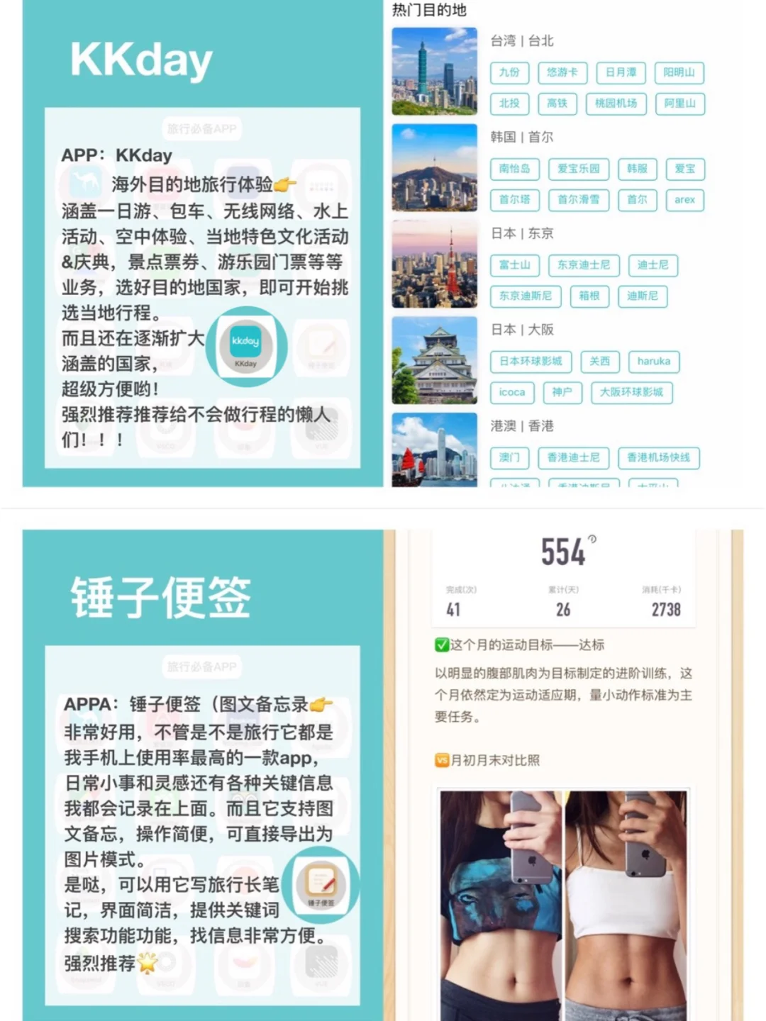 八年自由行经验:纯干货🌍最实用旅行app