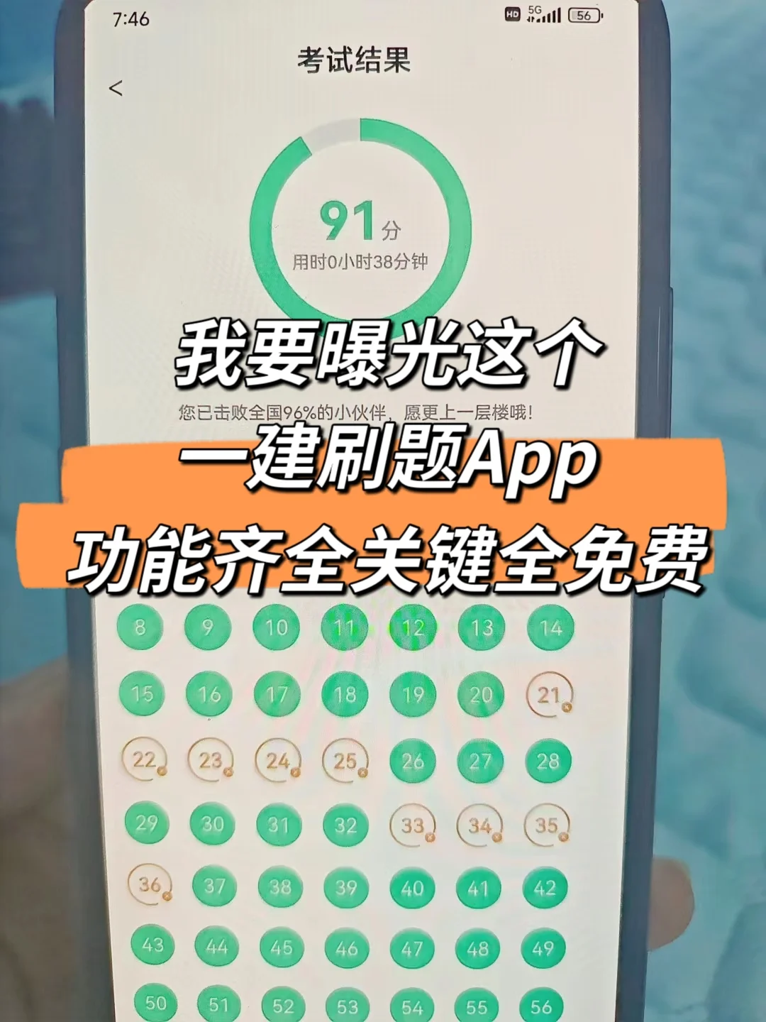 25一建死磕这个刷题APP,全科都有免费刷题