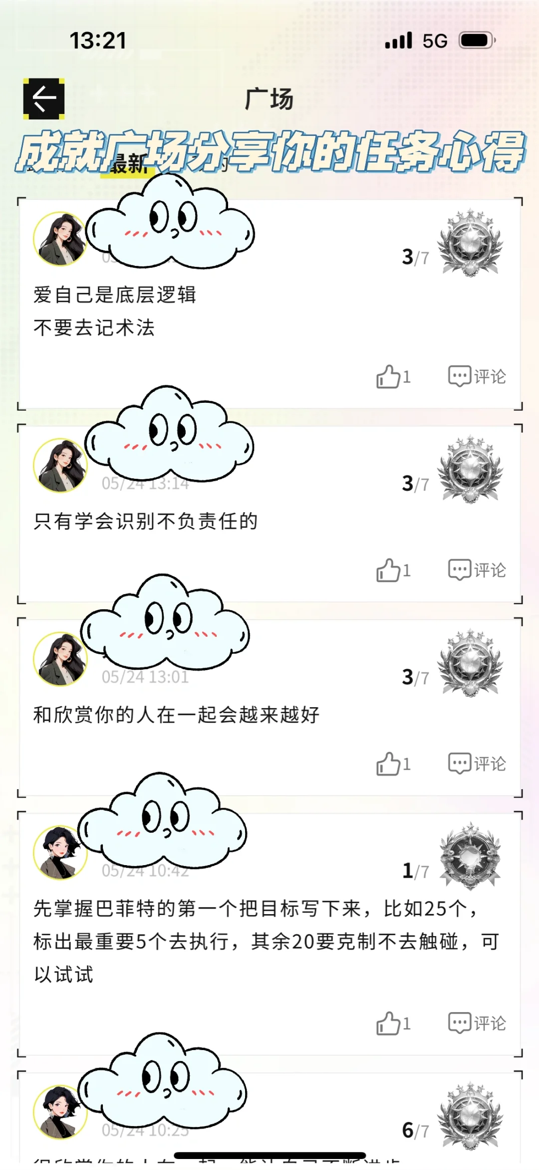 3款App让生活变游戏！玩着就能养成好习惯哦