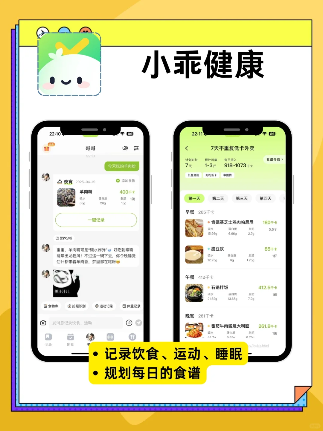 💄不花钱变美攻略！宝藏APP一键逆袭