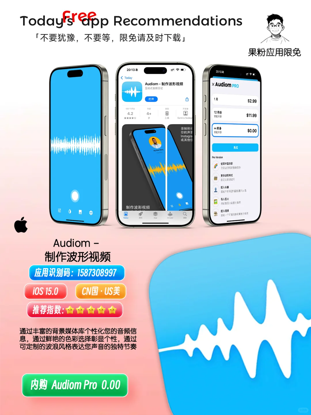 ✨App store今日限免📆05.12 - Monday.✨