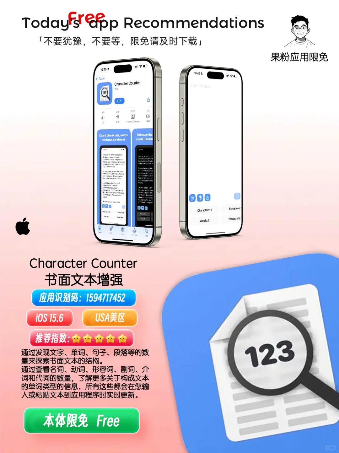 ✨App store今日限免📆05.12 - Monday.✨