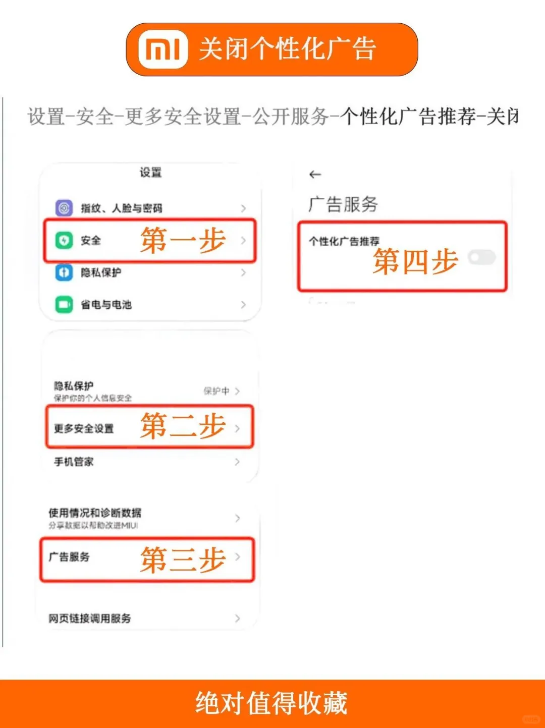 给大家分享小米手机超实用的小技巧！
