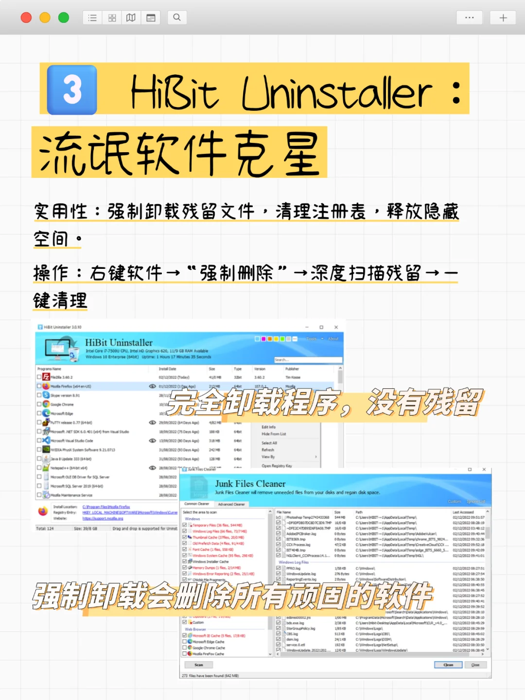 🔥新电脑必装软件Top4｜告别卡顿