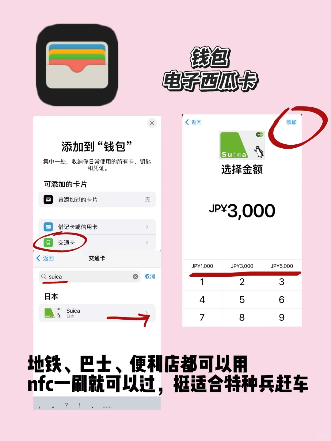 亲测好用的日本自由行APP清单!懒人直接抄