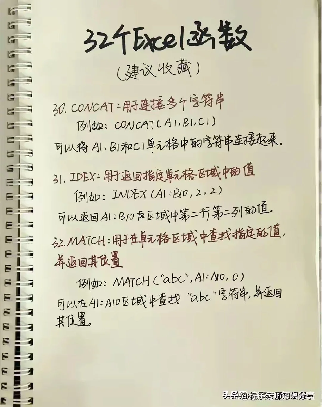 办公软件电脑知识