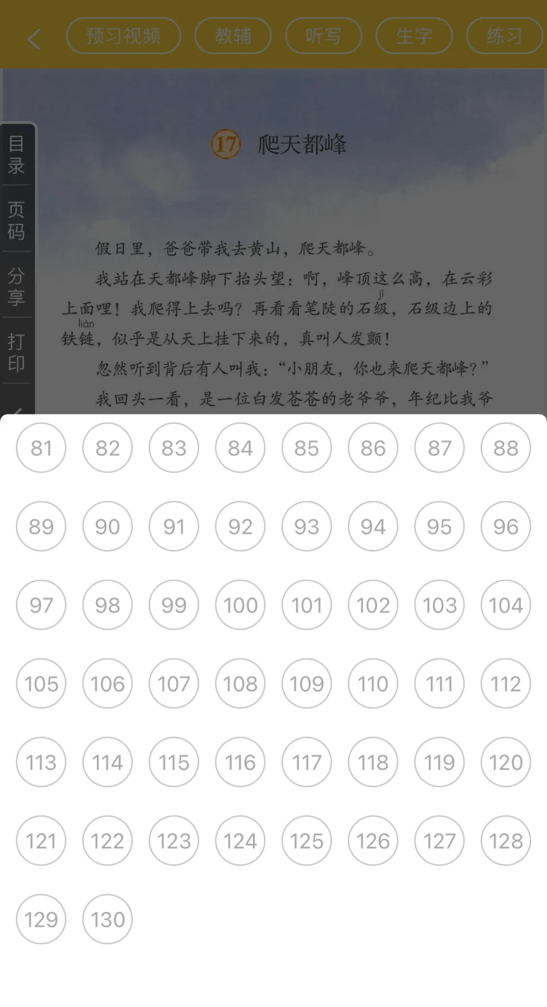 晚托老师八点下班必备app