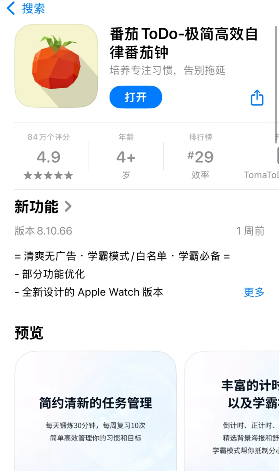手机内存告急也不舍得删除的高赞效率App!