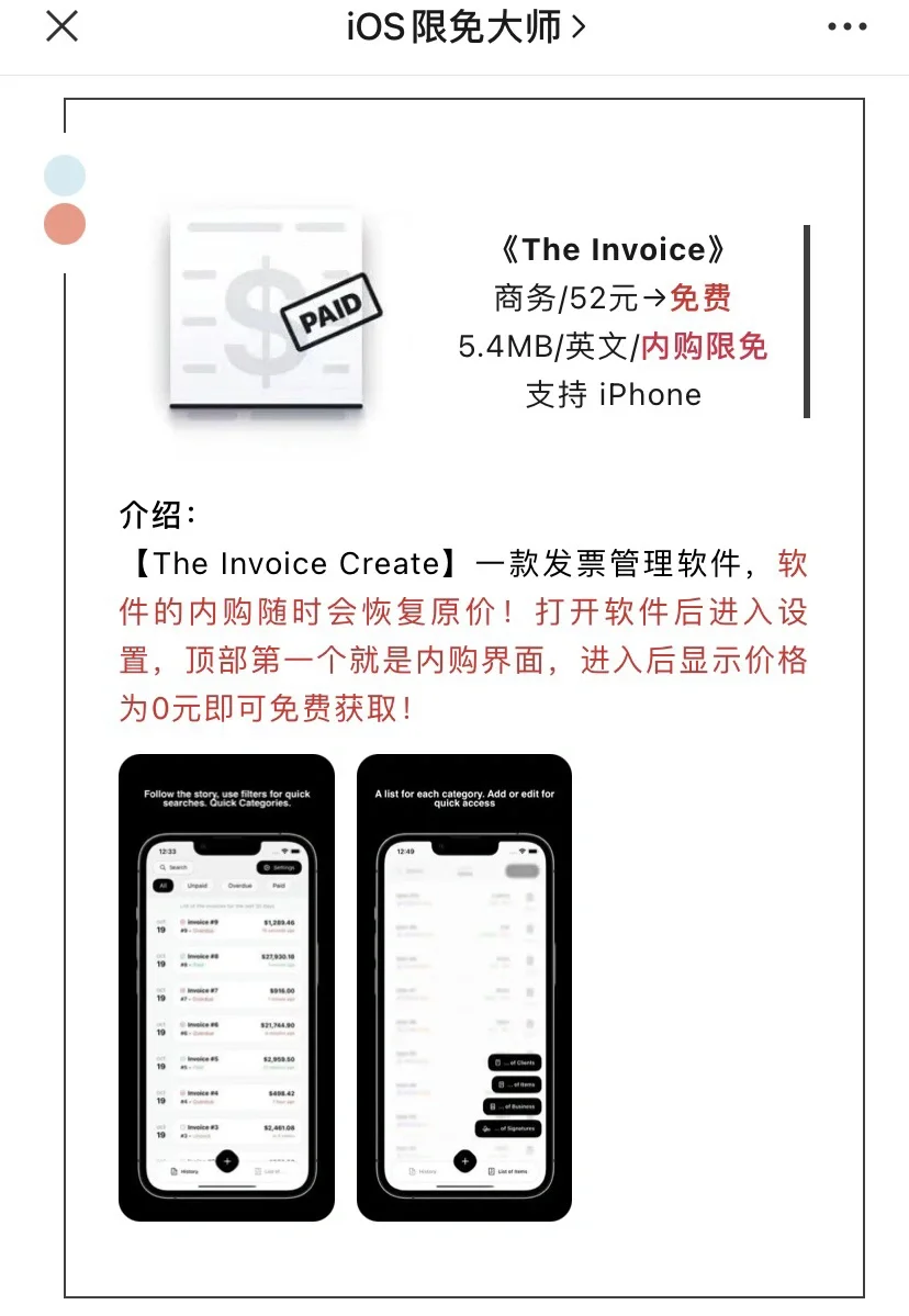 12月26日精选iOS限免软件