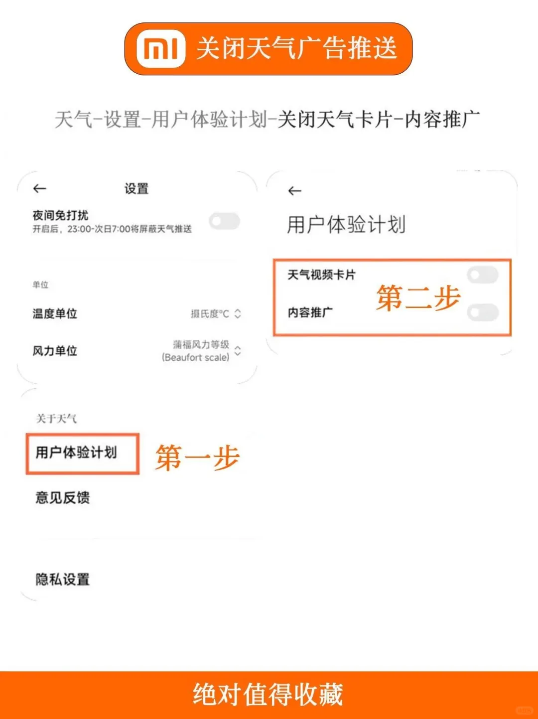 给大家分享小米手机超实用的小技巧！