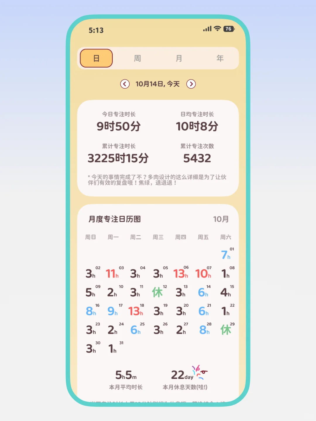 P人无痛自律！一个专注app摆脱手机瘾