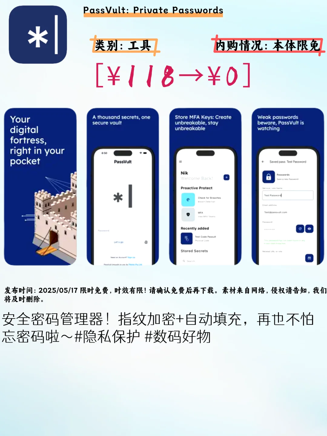 速领！iOS这5款限免宝藏APP别错过