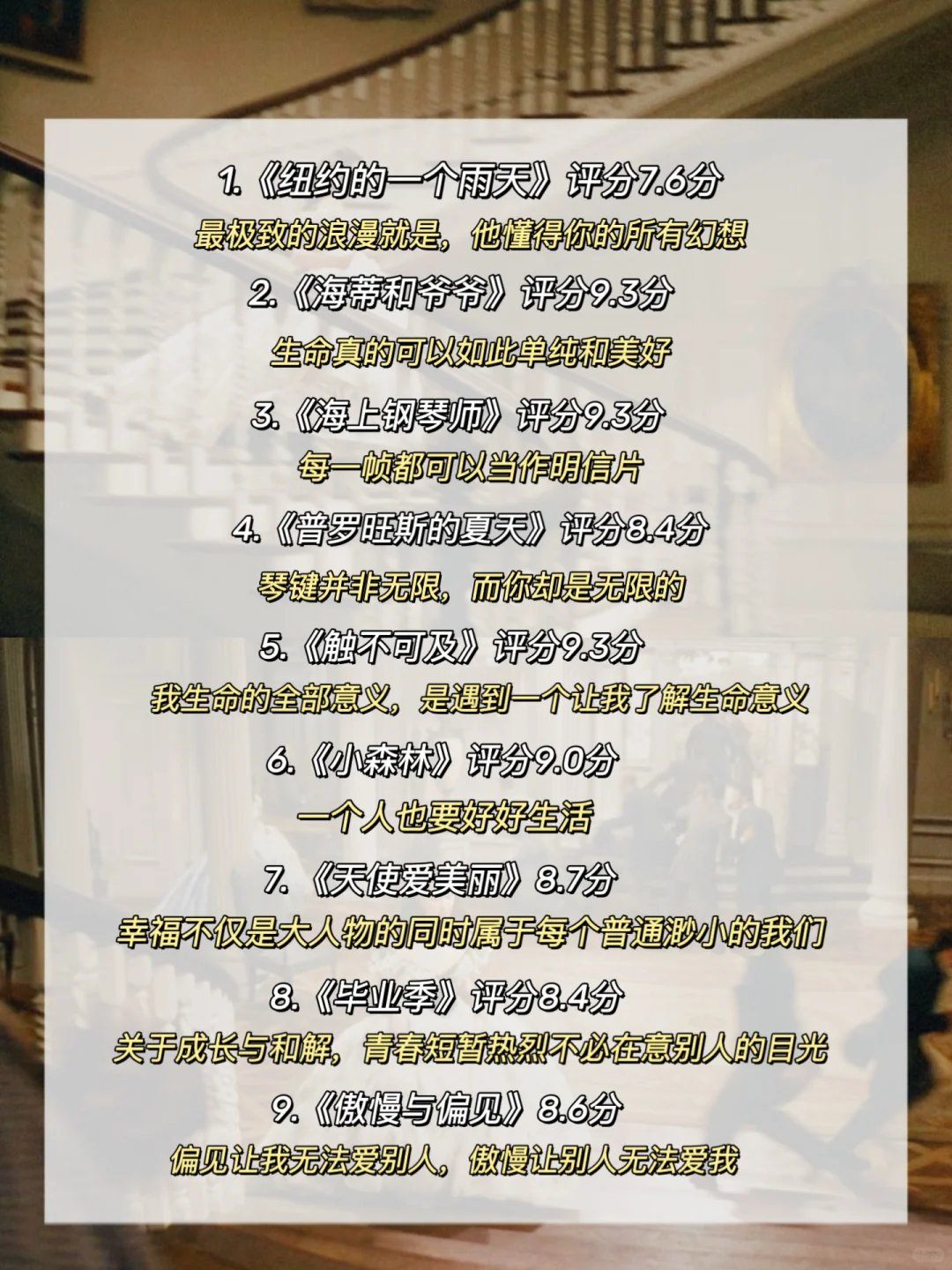 英语差的女生🔥请疯狂刷这52部电影