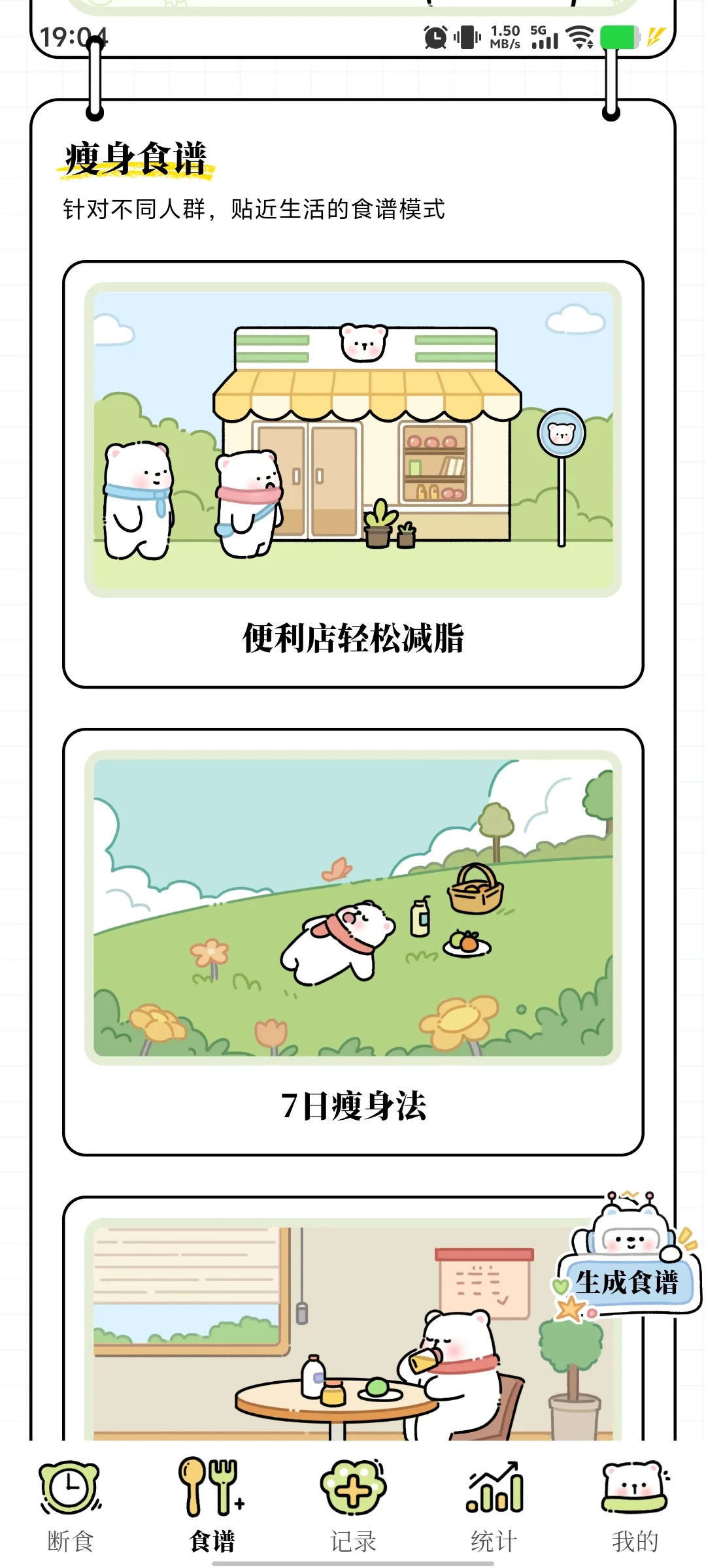 可以积攒换终身会员的可爱app