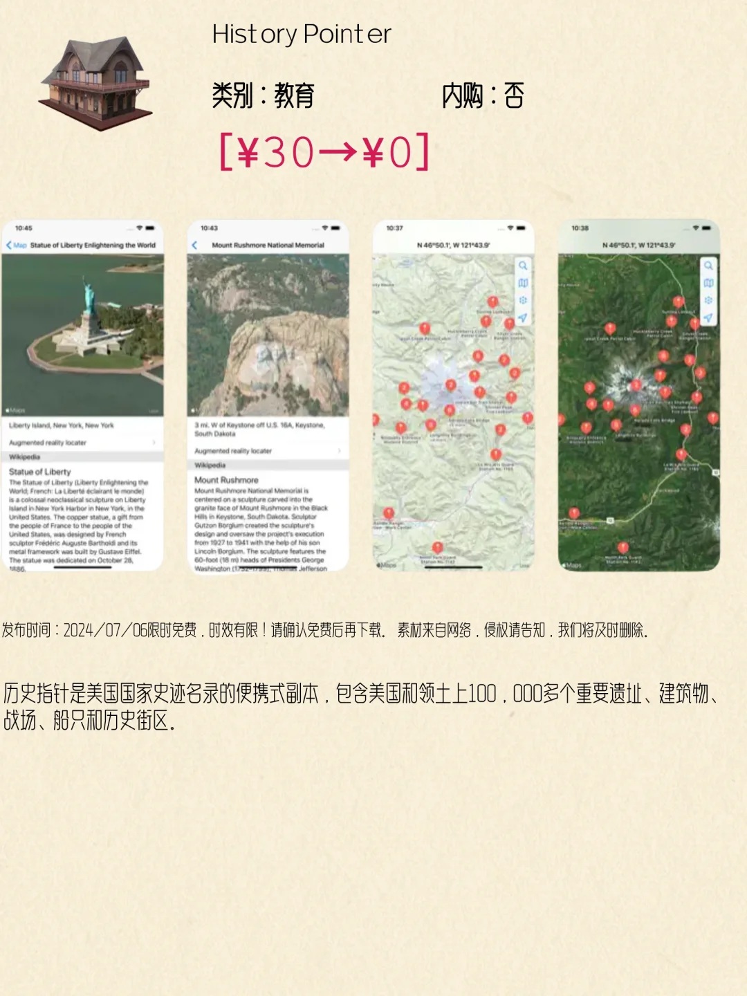 🌟限时免费！iOS应用大集结，07.06等你来探索