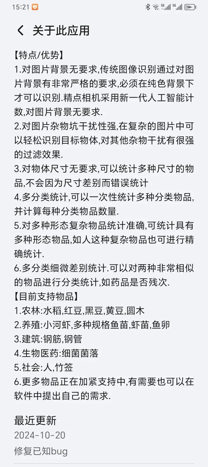 发现一个宝贝软件