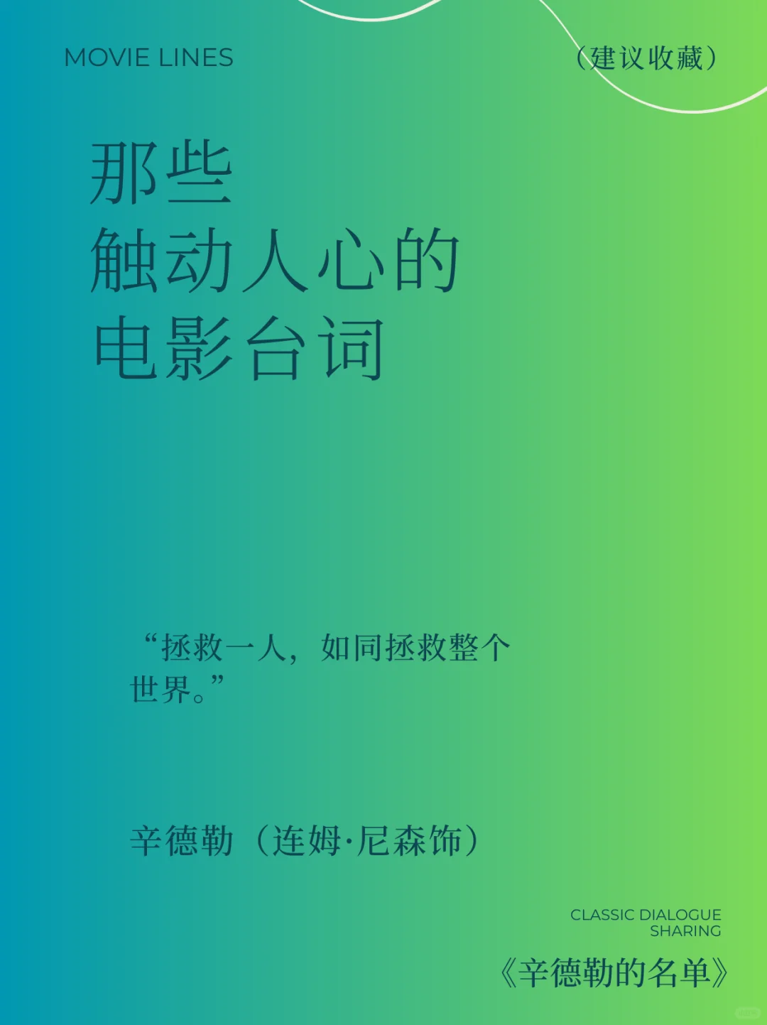 电影的感动瞬间