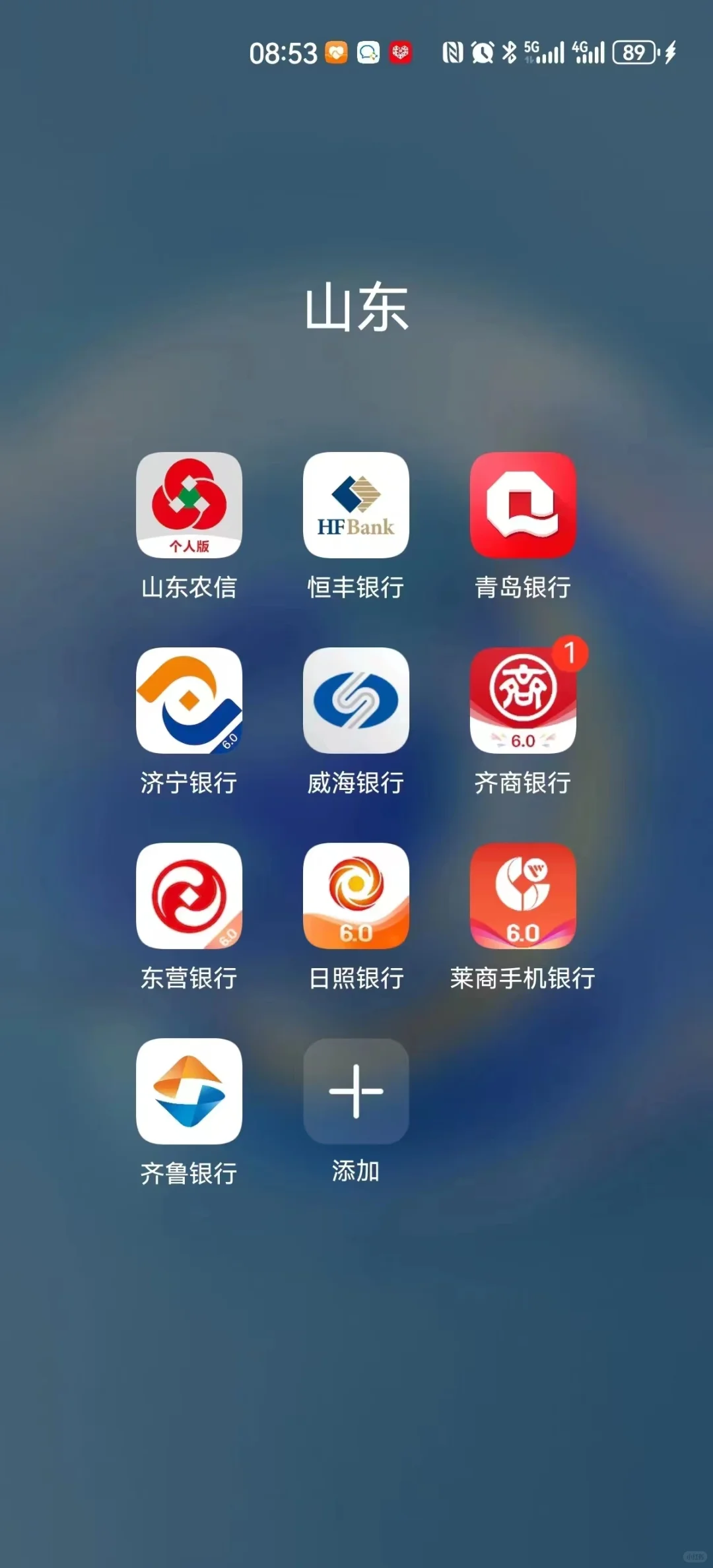 这些年用过的银行app快被我集齐了