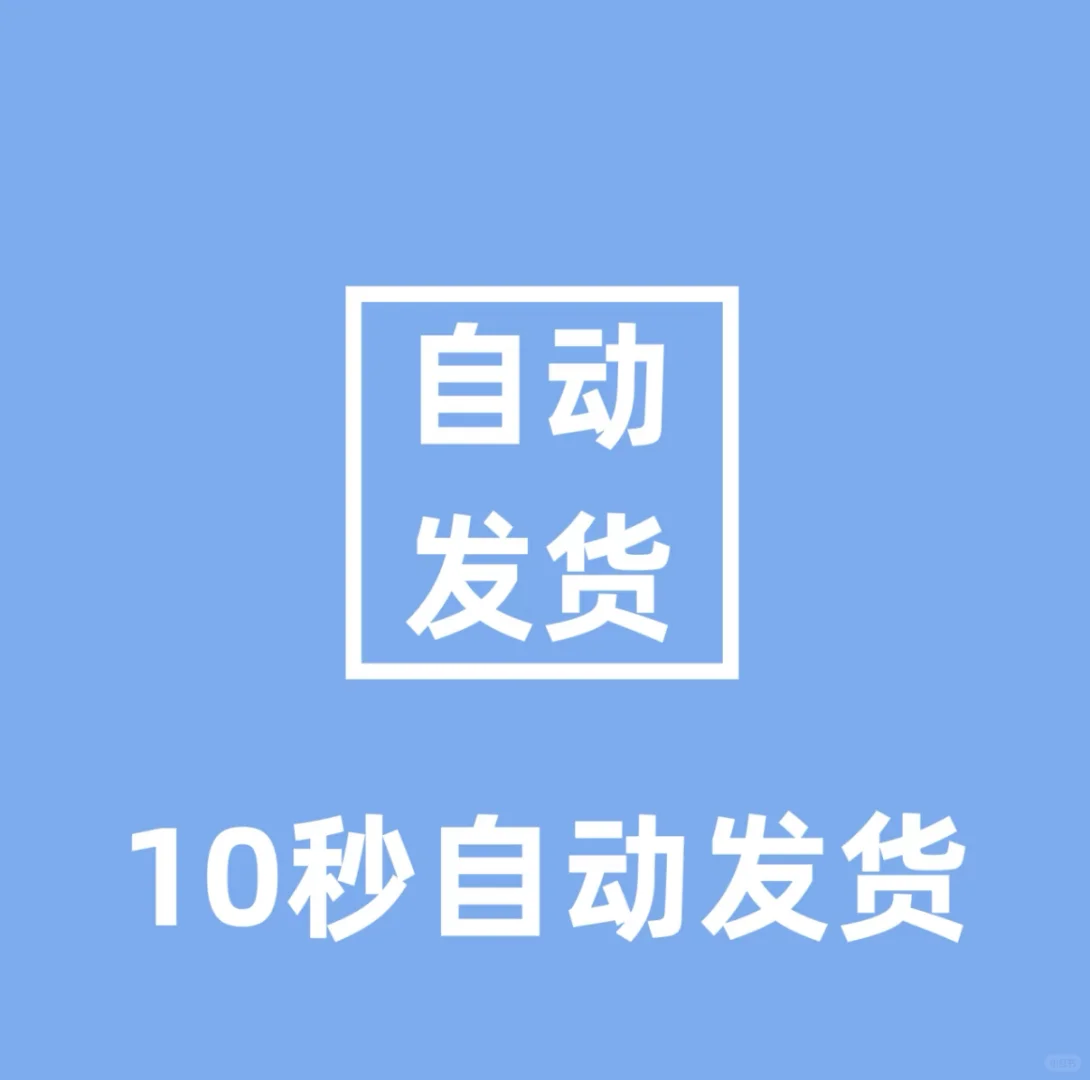 苹果版iOS 美区帐号太香了叭!!! 可以看下哦