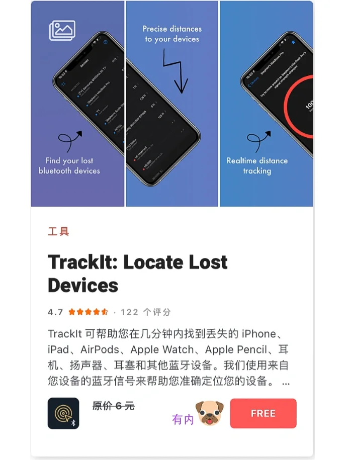 2022年8月25日IOS软件限免5个APP推荐