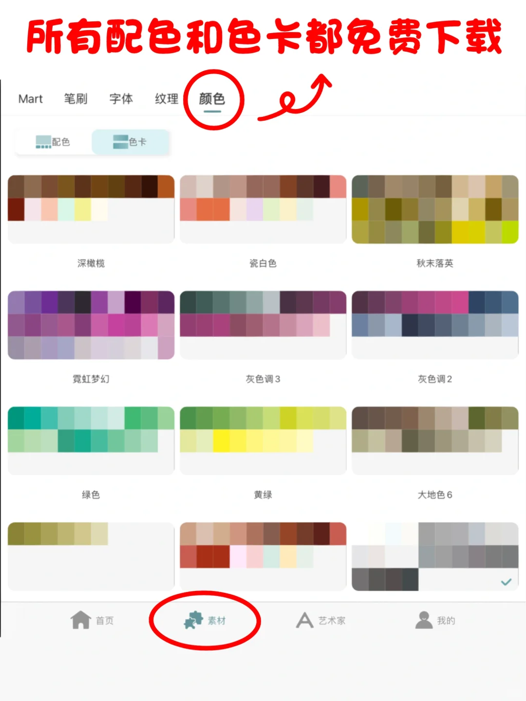 画画必备工具！笔刷自由全靠它啦！