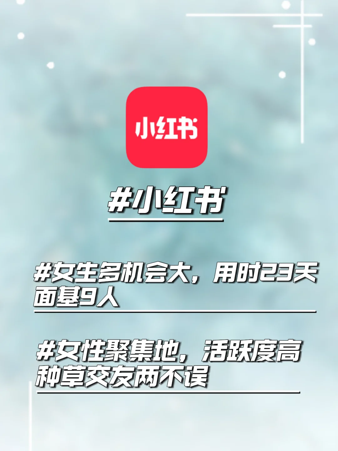 附近人都在用的社交软件