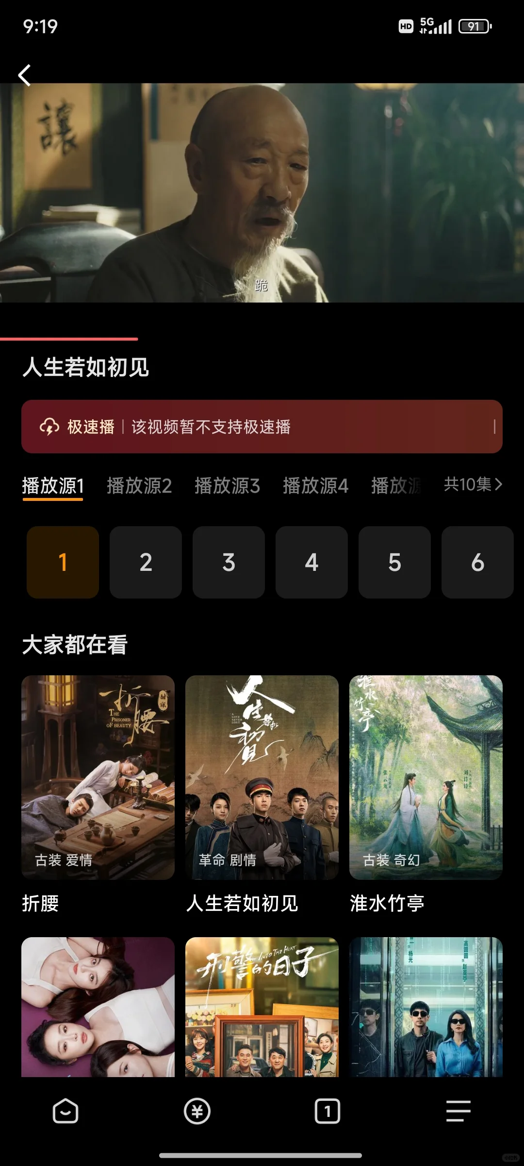 一个追剧app看所有剧