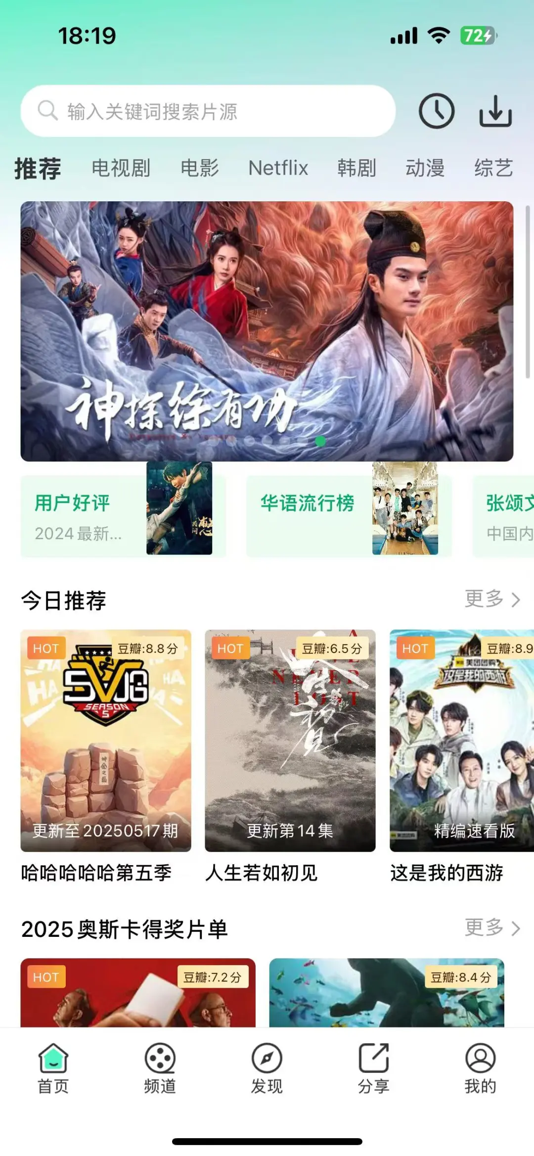 用这个app，看了所有剧