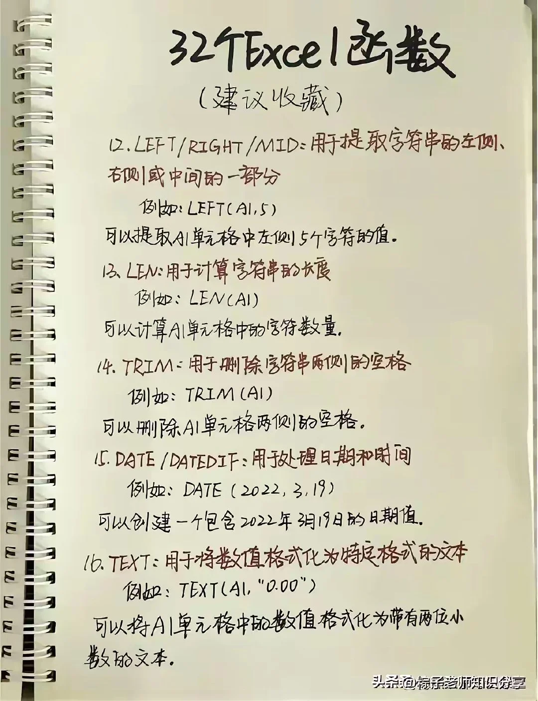 办公软件电脑知识