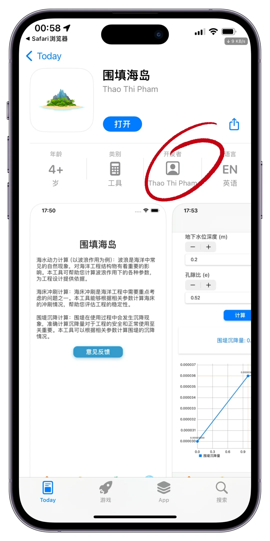 iOS追剧最新