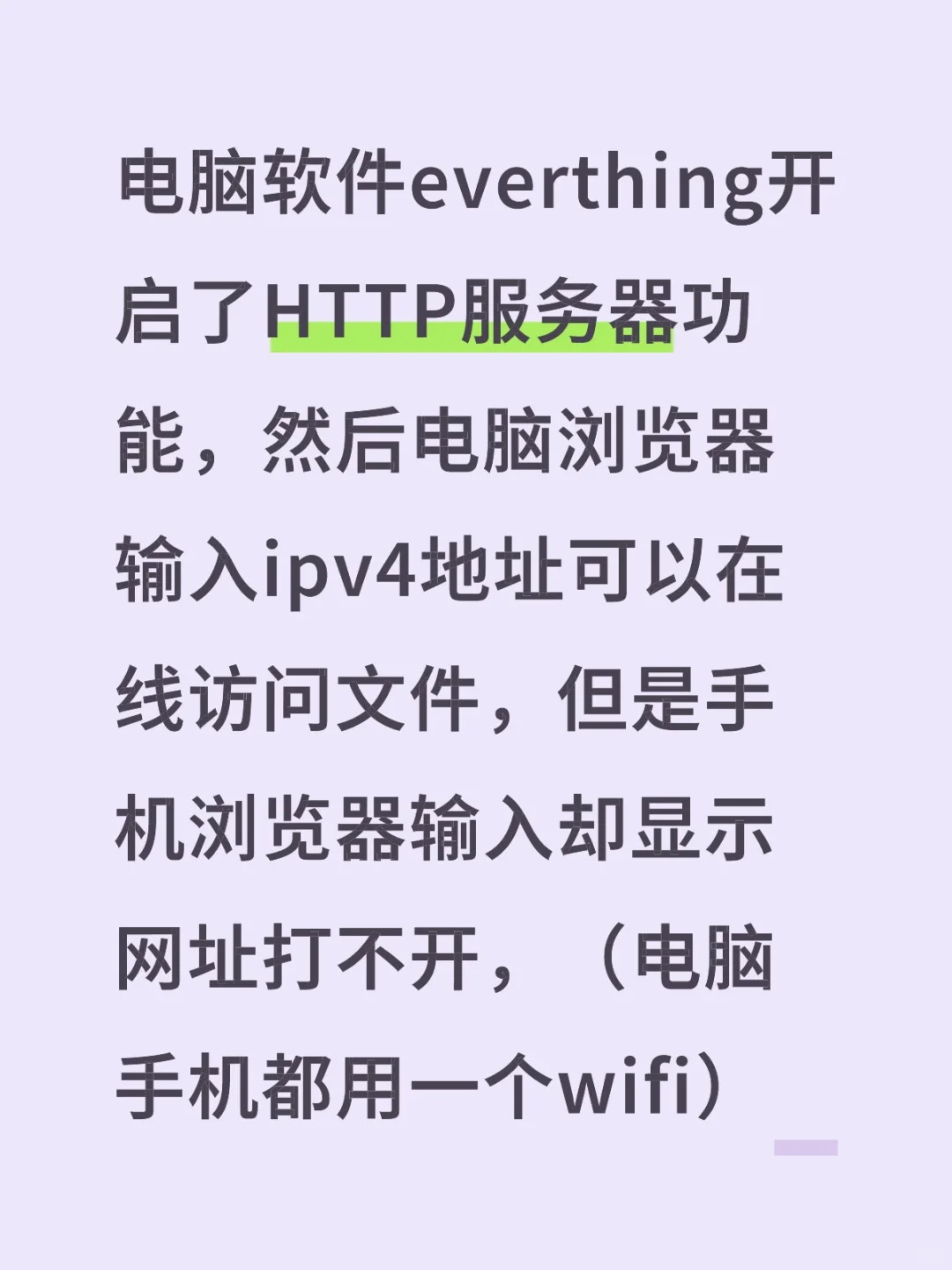 求助！电脑everthing软件使用疑惑
