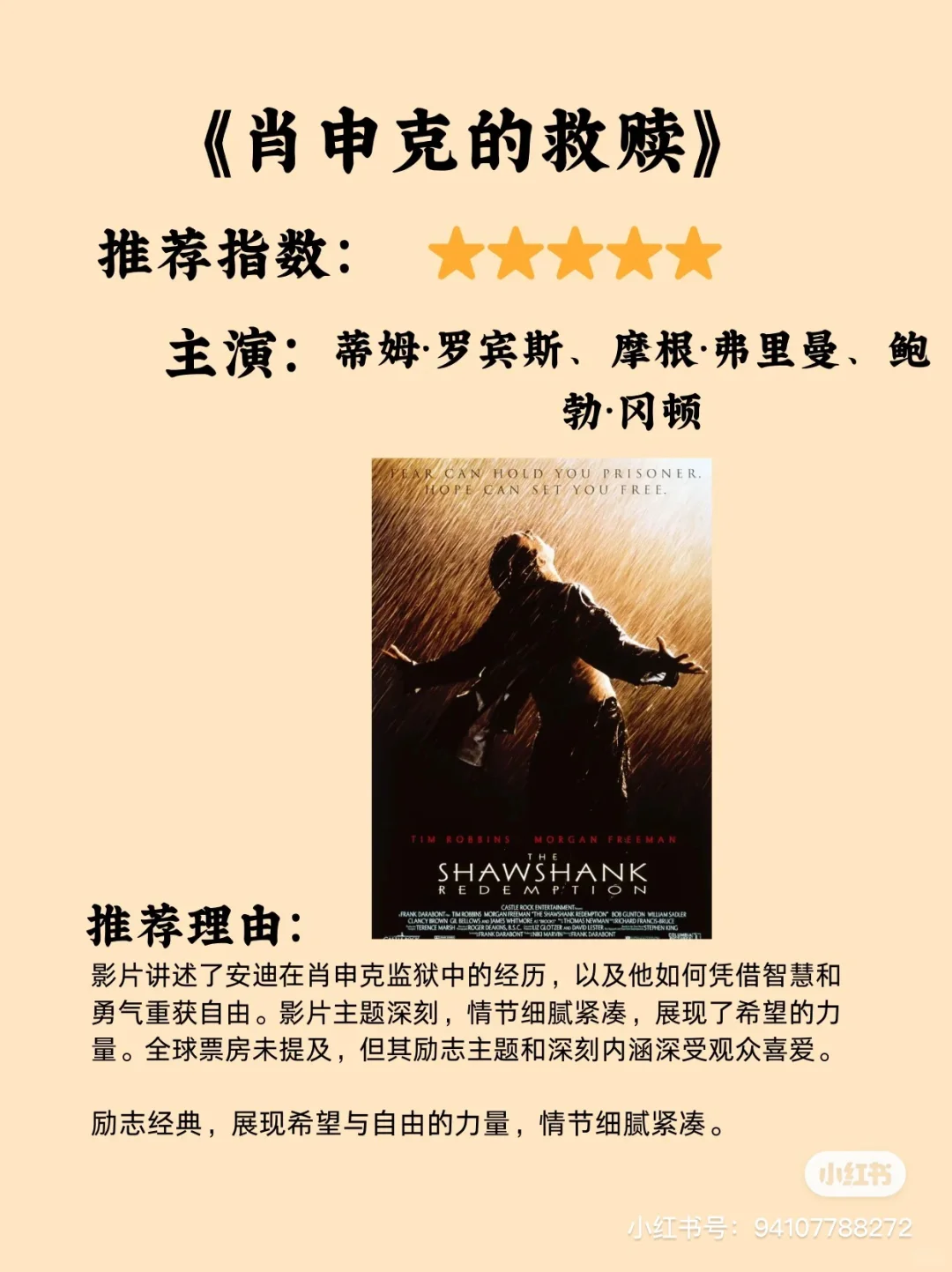 公认零差评的电影