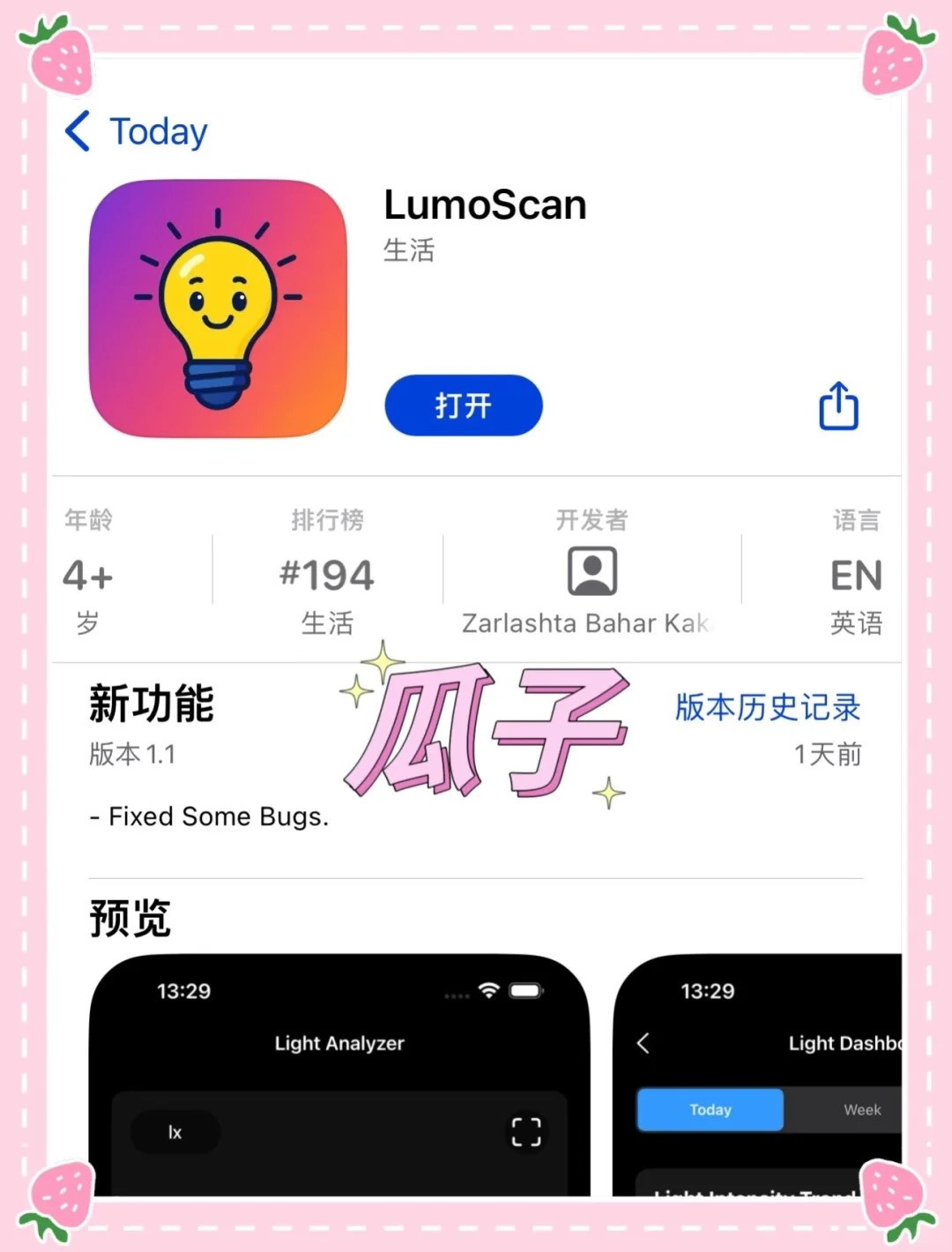 🍎瓜子来啦，无广可缓，宝宝们码住！