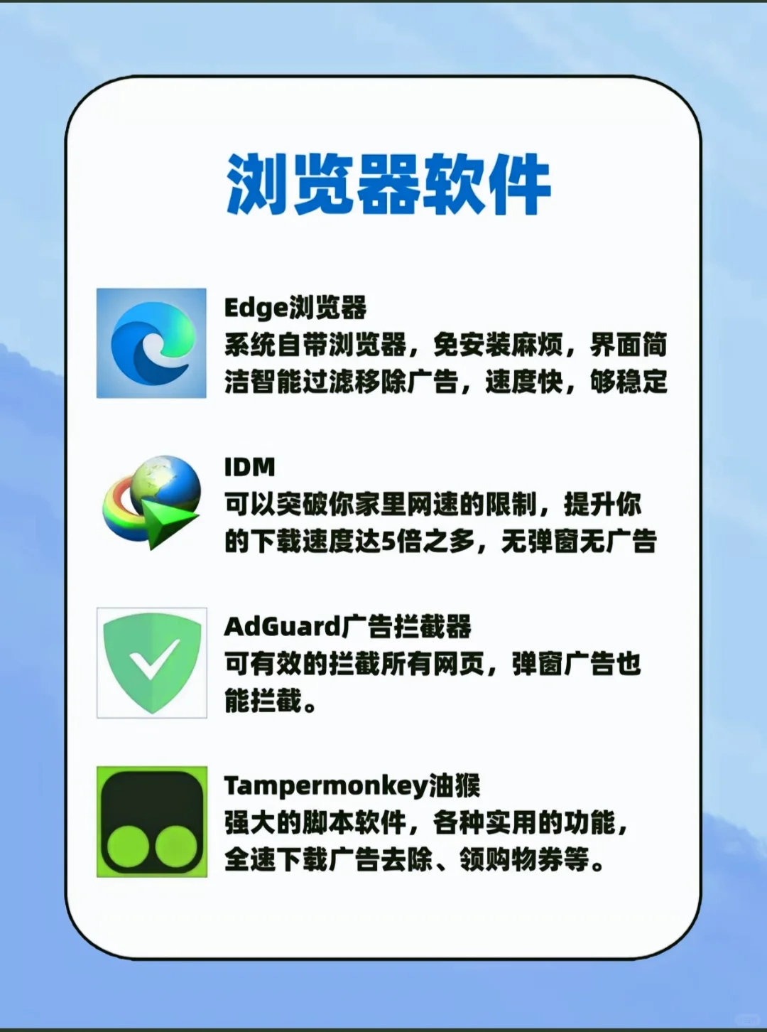 电脑爆炸也要安装的12个软件