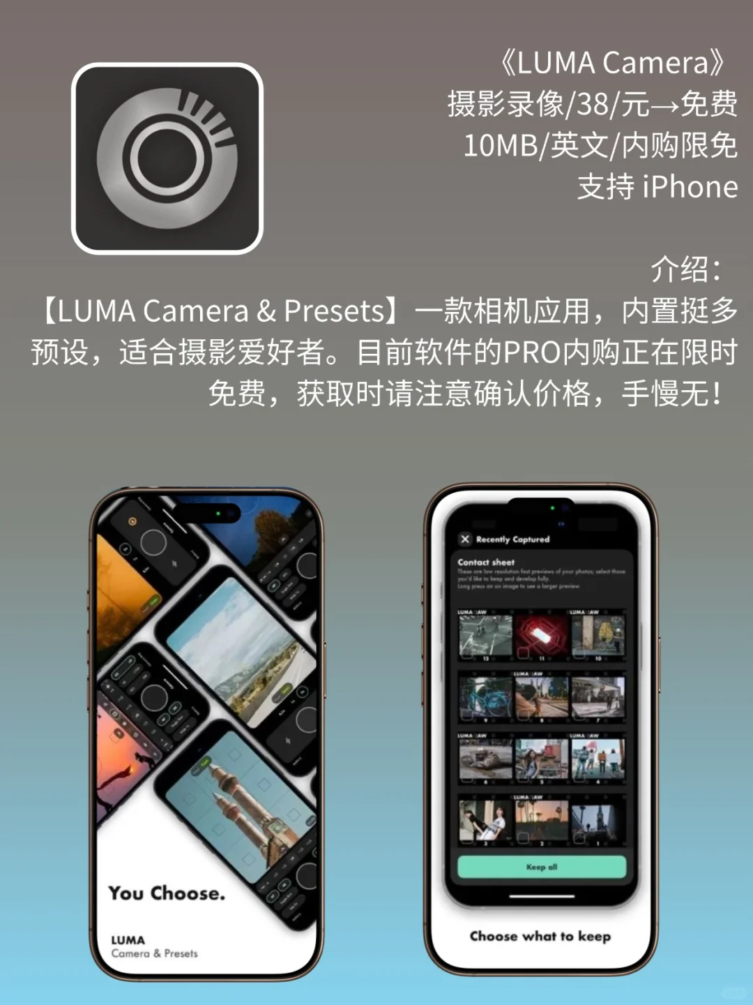 必看❗App Store 限免，745元商品 0 元拿