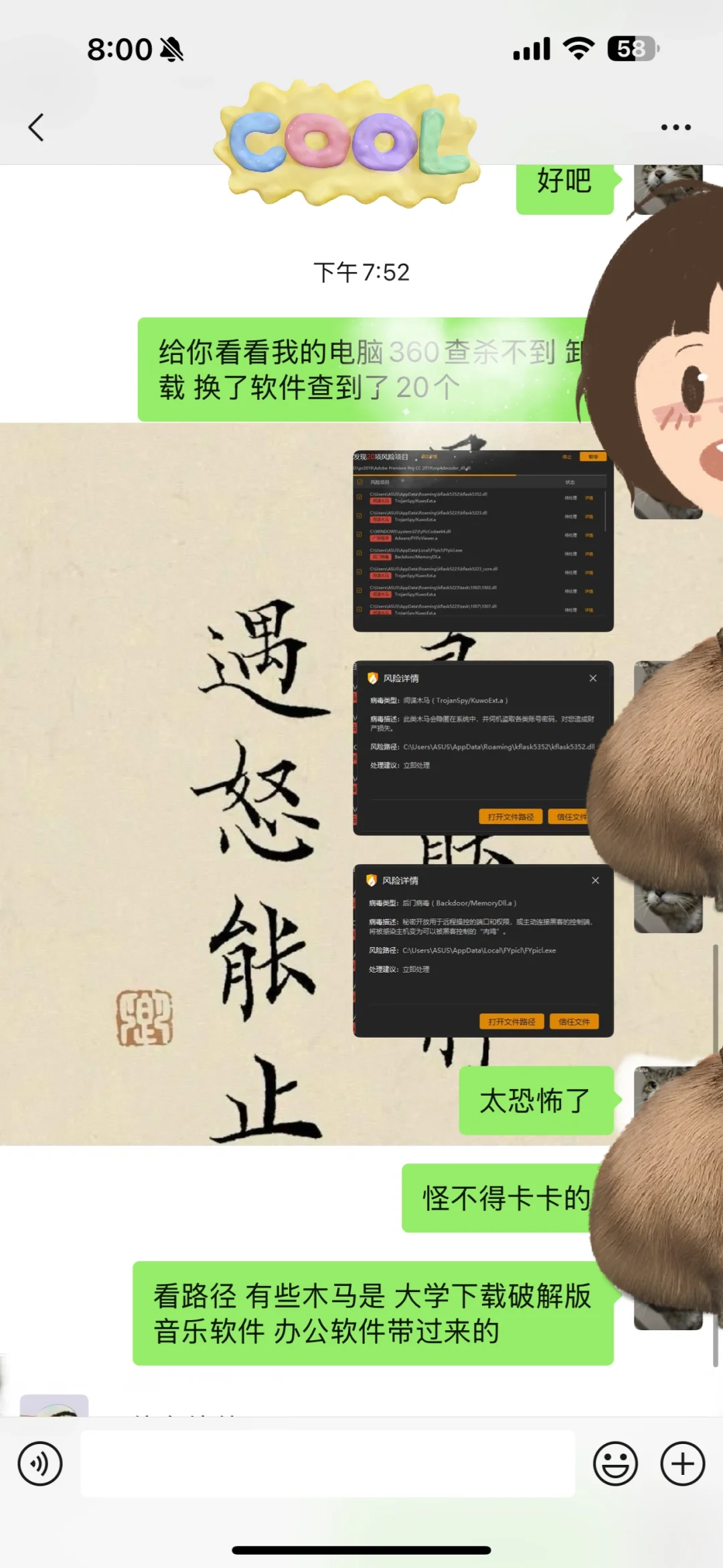 换了新软件 终于找到了我电脑超级卡的原因！