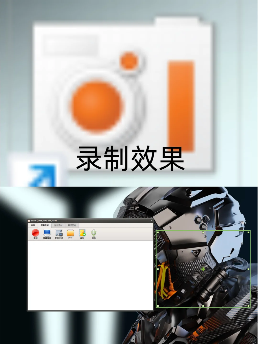 电脑录屏怎么录？