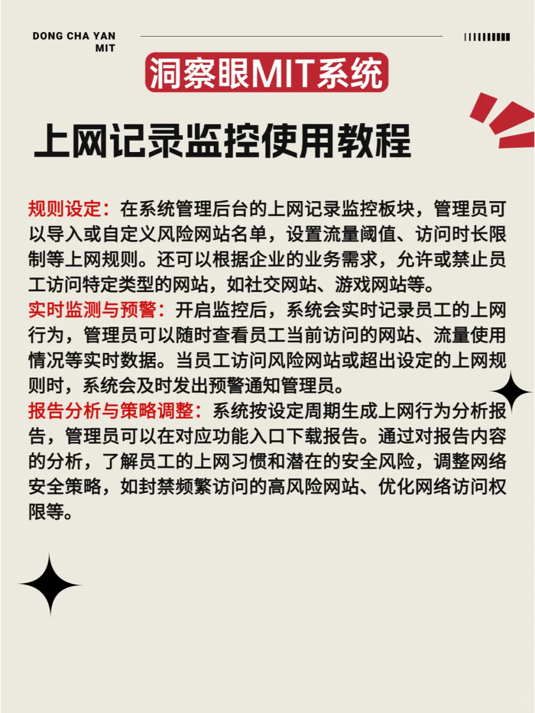 电脑监控软件，到底都可以监控哪些方面？