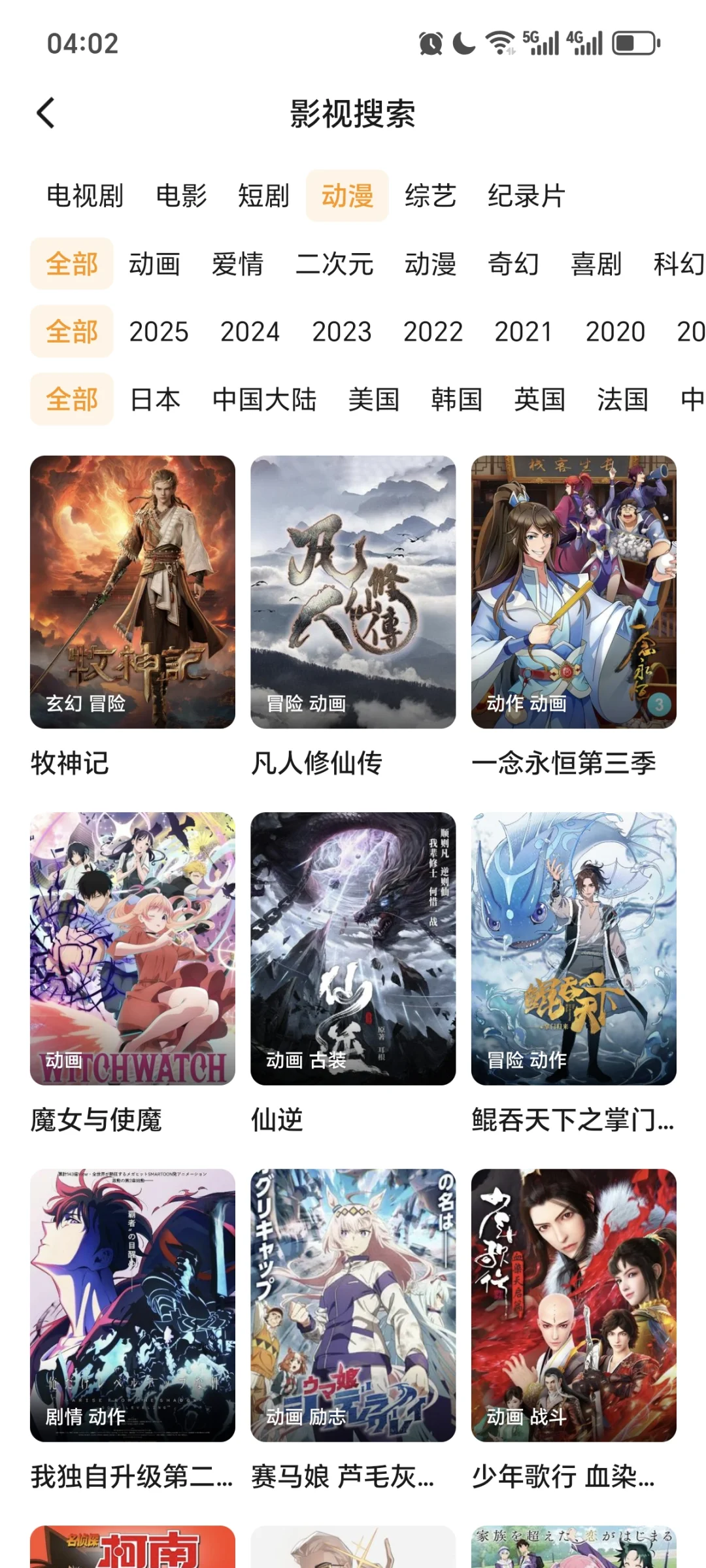 超好用的免费追剧a.pp分享🔥