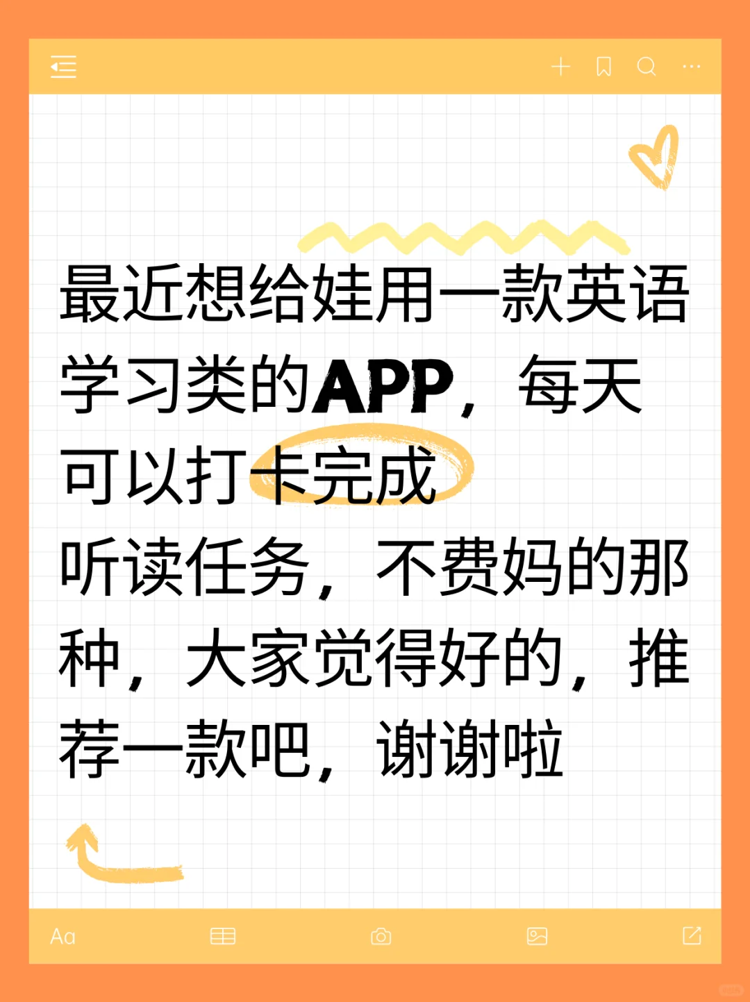 求推荐一款好用的英语APP