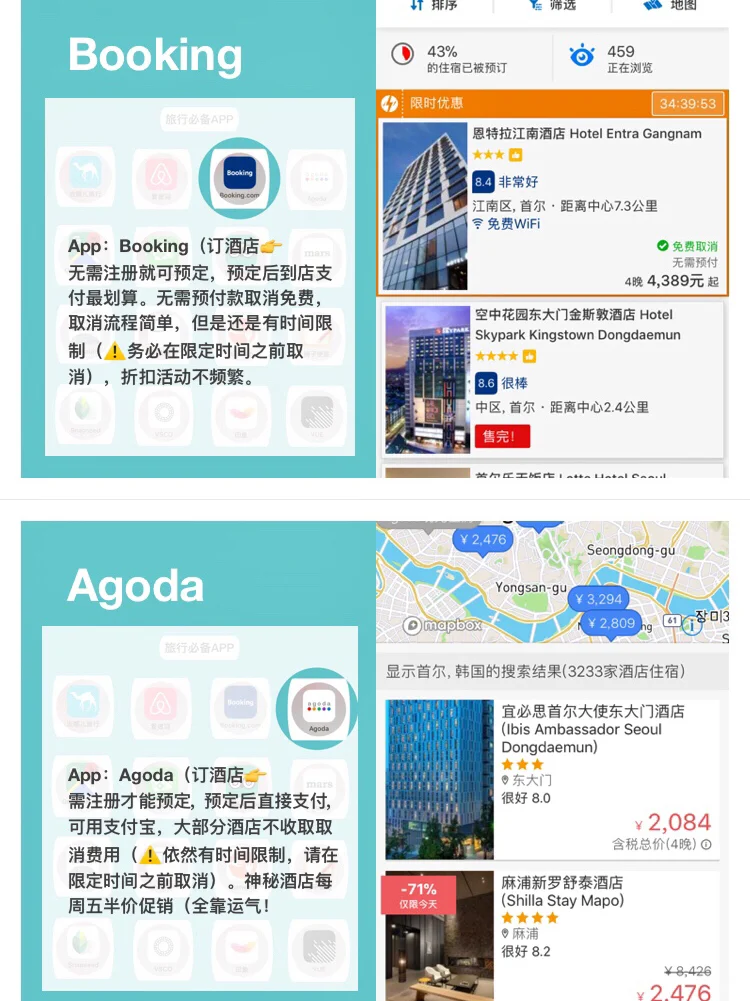 八年自由行经验:纯干货🌍最实用旅行app