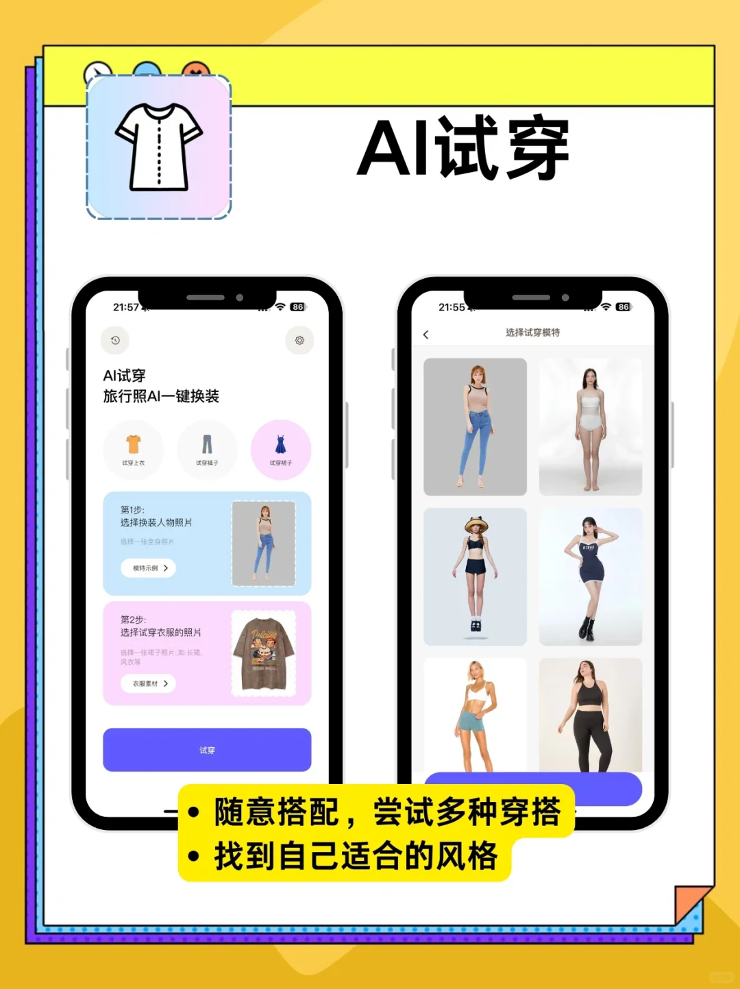 💄不花钱变美攻略！宝藏APP一键逆袭