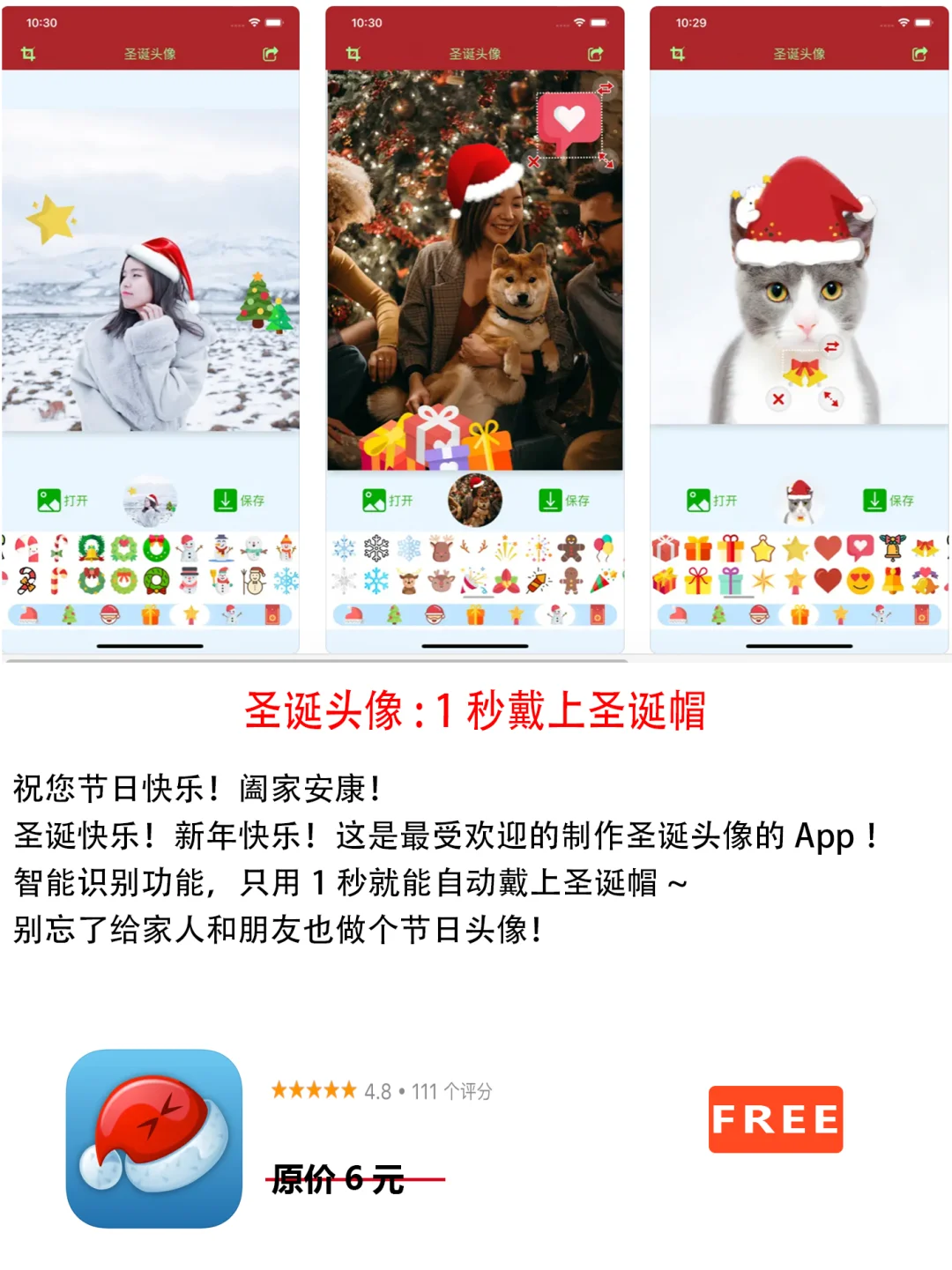 2022年12月13日IOS软件限免7个APP推荐