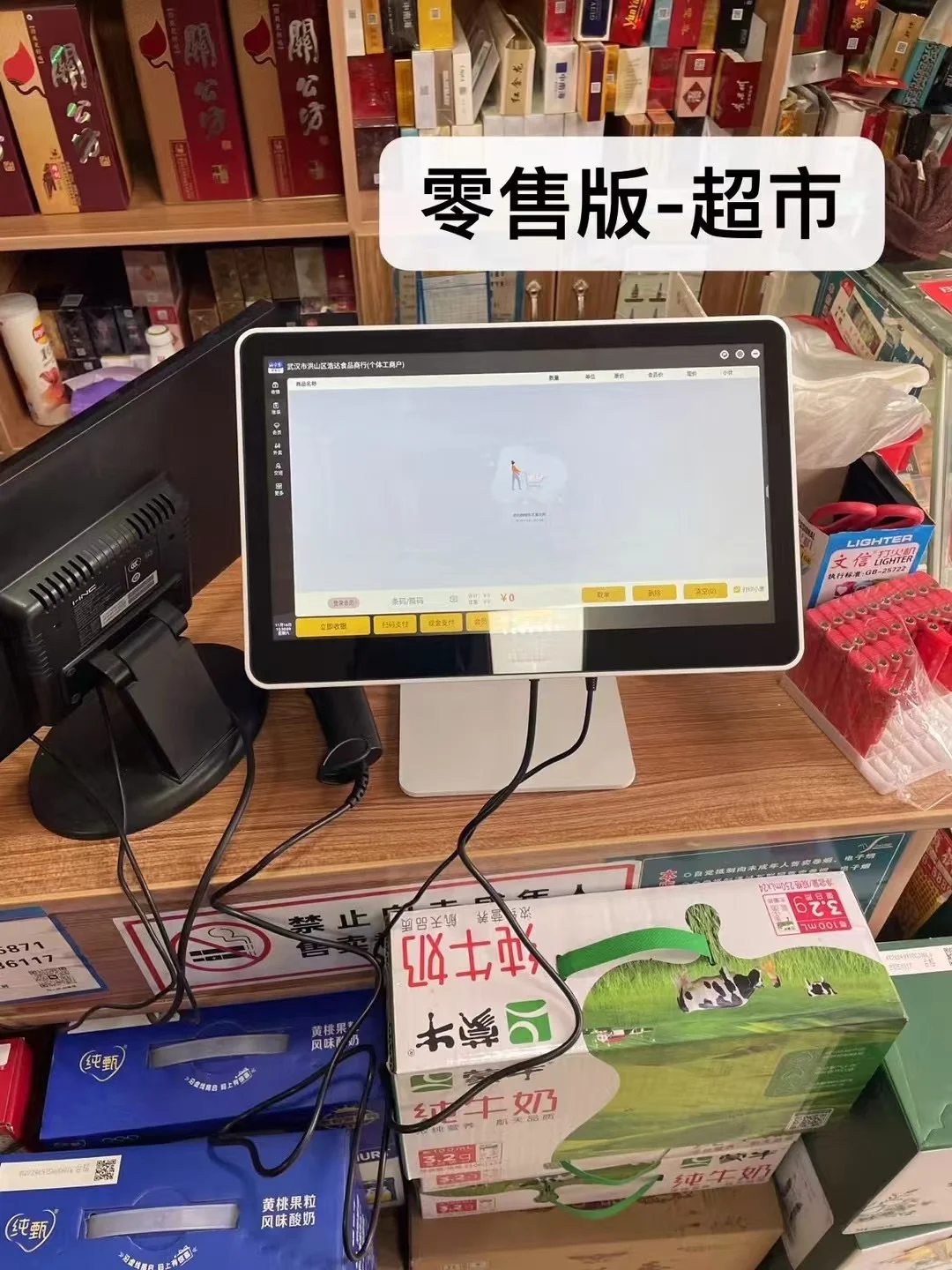 超市收银系统软件的排名，哪个好点？🤔