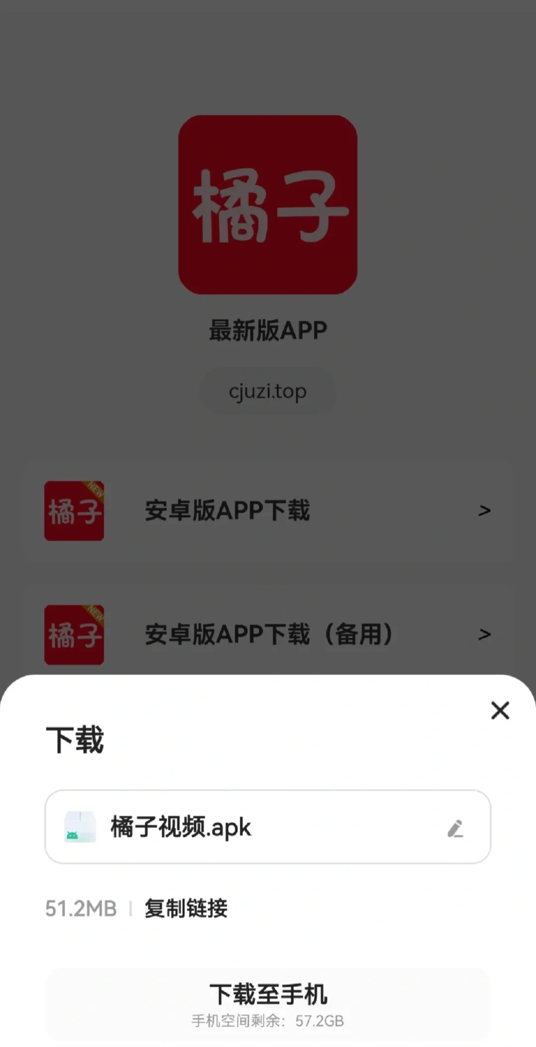 💥姐妹快看！发现个追剧神器👉橘子视频