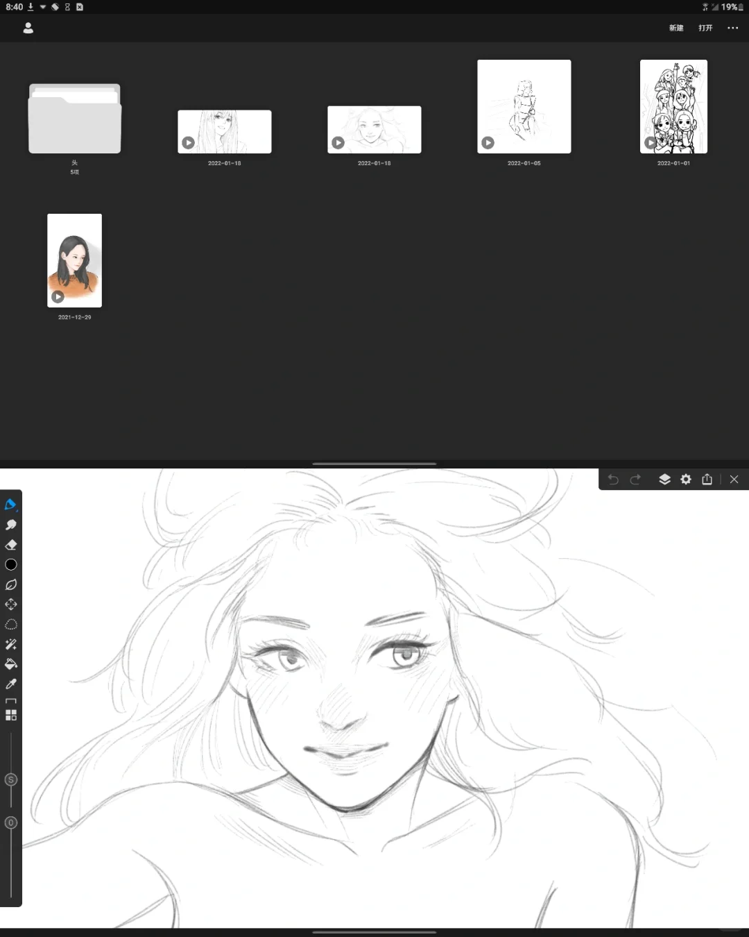 好用的安卓平板绘画APP