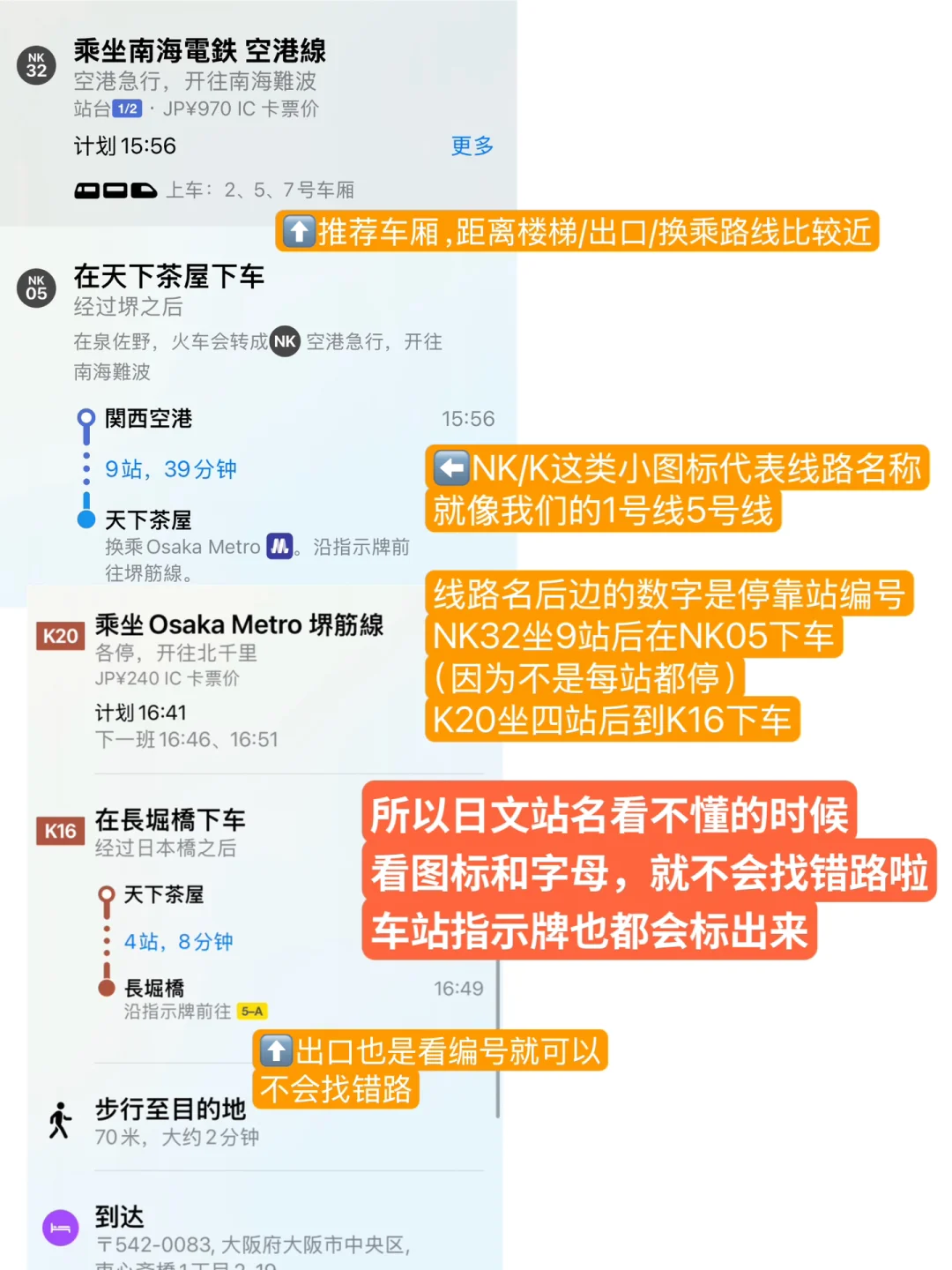 J人狂喜🗺️用苹果地图做旅行规划❗