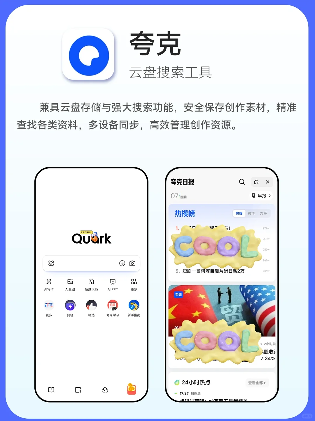 🔥12个宝藏APP直接封神！自媒体人速存！