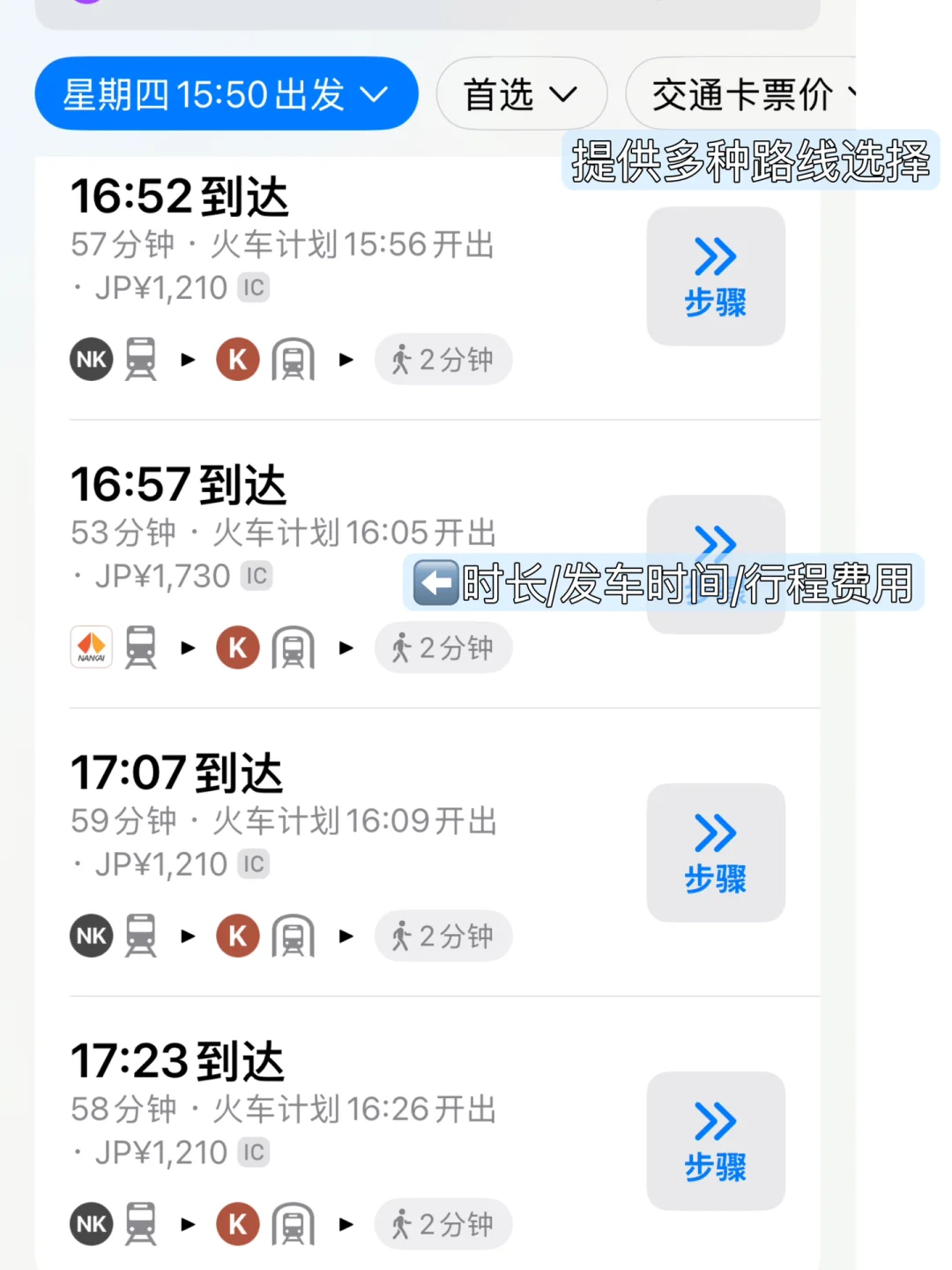 J人狂喜🗺️用苹果地图做旅行规划❗