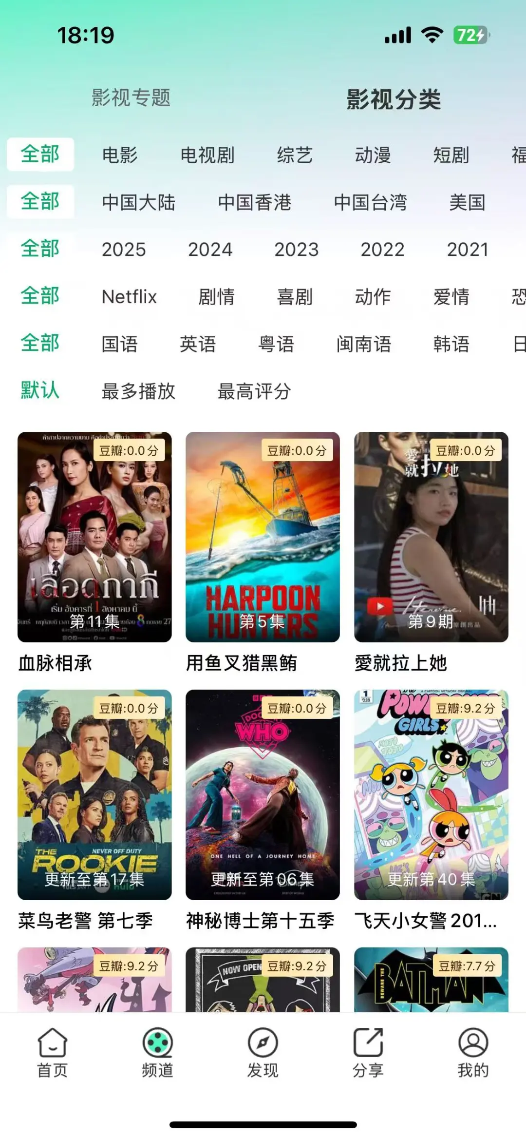 用这个app，看了所有剧